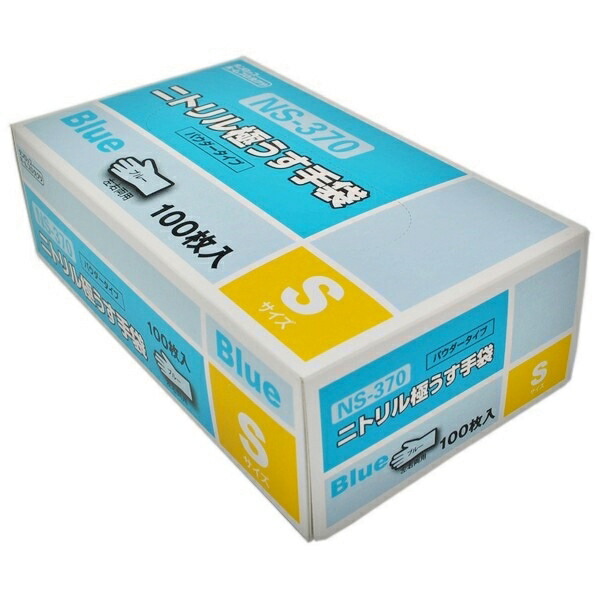 楽天市場】シンガーニトリルディスポ手袋 No.210 青 パウダーフリー S