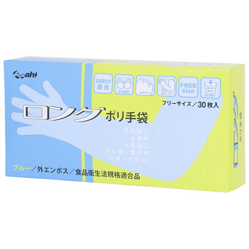 楽天市場】ロングポリ手袋 ナチュラル フリーサイズ 30枚 : 業務ショップのん太郎 楽天市場店
