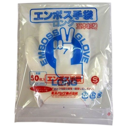 楽天市場】エンボス手袋 5本絞り 内エンボス 化粧箱入 東京パック S