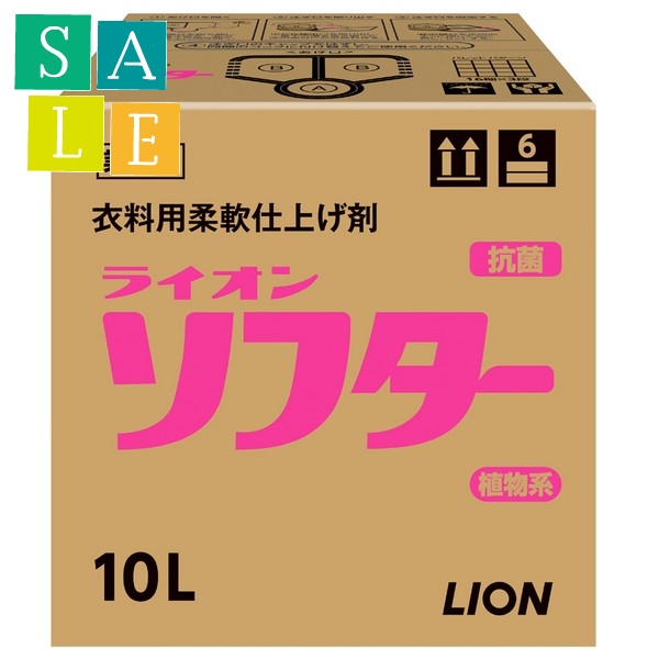 楽天市場】コインランドリーソフターF ランドリー用柔軟剤 18kg×10本