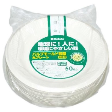 パルプモールド容器 丸プレート MG-2 185×15mm 50枚×24入【メーカー直送・代引き不可・時間指定不可・沖縄、離島不可】|業務ショップのん太郎 店