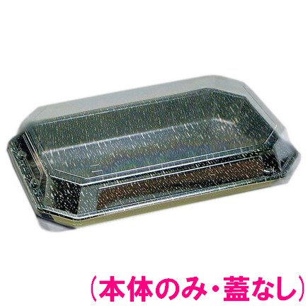 【期間限定P2倍】 パルプモールド容器　モールド寿司2人用　MO-20　無地　230×150×24mm　50枚×20入【メーカー直送・代引き不可・時間指定不可・沖縄、離島不可】