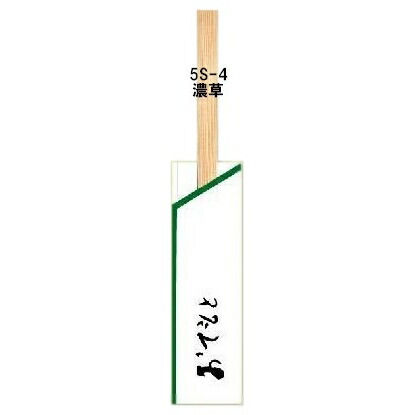 箸袋　既製品　5型ハカマ(約37.7mm&times;130mm)　10,000枚　5S-4【取り寄せ商品・即納不可・代引き不可・返品不可】｜業務ショップのん太郎 店