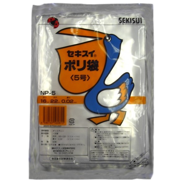 セキスイポリ袋　NP-5　0.02&times;160&times;220mm　透明　50枚&times;100冊(5000枚)【取り寄せ商品・即納不可】｜業務ショップのん太郎 店