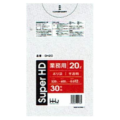 【継続期間制限事項P2倍】 【納期宙ぶらりん】【2026年2月先達ってからのリピーター様制限事項】【法人様制限事項】ポリ袋 20L HDPE 0.012×520×600粍 半澄み切った 30枚×60冊(1800枚) GH20【製造会社直送・第四次元任じる不可・沖縄、離島不可】