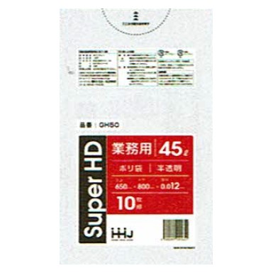 【法人様限定】ポリ袋　45L　HDPE　0.012×650×800mm　黒　10枚×150冊(1500枚)　GH57【メーカー直送・時間指定不可・沖縄、離島不可】 楽天市場】【法人様限定】ポリ袋 45L HDPE 0.012×650×800mm 半透明 10
