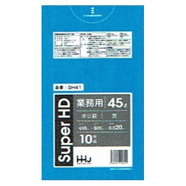 【個人宅配送可】ポリ袋 45L HDPE 0.02×650×800mm 青 10枚×80冊(800枚) GH41【取り寄せ商品・即納不可・代引き不可・返品不可】|業務ショップのん太郎 店