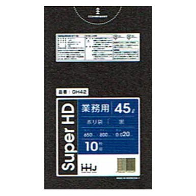 楽天市場】【法人様限定】ポリ袋 45L HD 0.015×650×800mm 黒 KH52 50枚