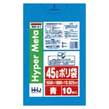 【個人宅配送可】ポリ袋 45L LL+Meta 0.025×650×800mm 青 10枚×70冊(700枚) BM41【取り寄せ商品・即納不可・代引き不可・返品不可】|業務ショップのん太郎 店
