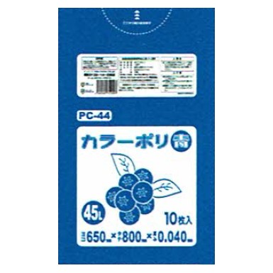 【法人様限定】カラーポリ袋　45L　LLDPE　0.04&times;650&times;800mm　青　10枚&times;40冊(400枚)　PC44【メーカー直送・時間指定不可・沖縄、離島不可】｜業務ショップのん太郎 店