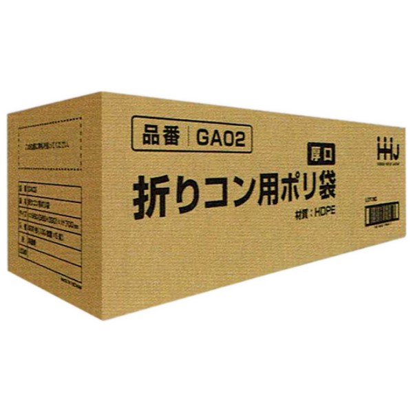 【個人宅配送可】折りコン用ポリ袋　HD 0.020&times;960&times;700mm　半透明　（500枚入り） GA02【取り寄せ商品・即納不可・代引き不可・返品不可】｜業務ショップのん太郎 店