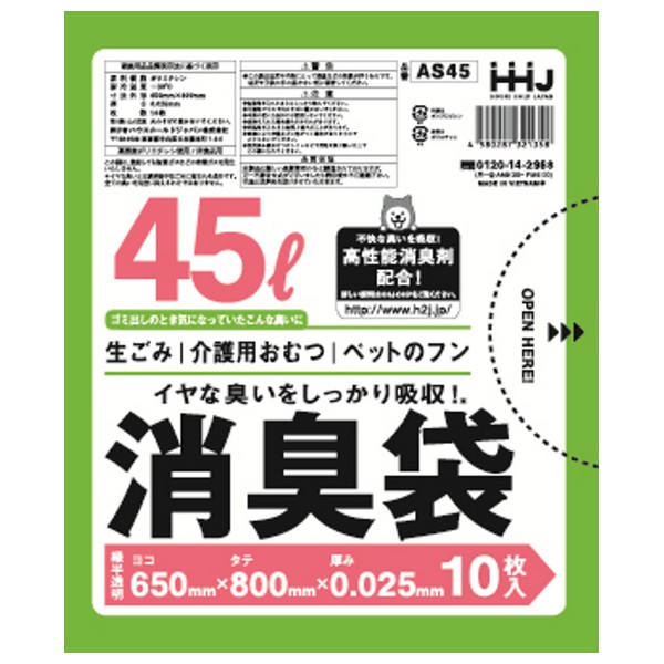 【法人様限定】消臭袋　45Lサイズ　HDPE　0.025×650×800mm　緑半透明　10枚×40冊(400枚)　AS45　3ケースロット【メーカー直送・時間指定不可・沖縄、離島不可】 楽天市場】【法人様限定】消臭袋 45Lサイズ HDPE 0.025×650×800mm 緑半