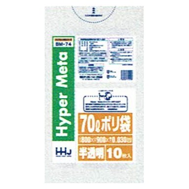 【法人様限定】ポリ袋 70L LL+Meta 0.03×800×900mm 半透明 BM74 10枚×50冊 (500枚)【メーカー直送・時間指定不可・沖縄、離島不可】|業務ショップのん太郎 店