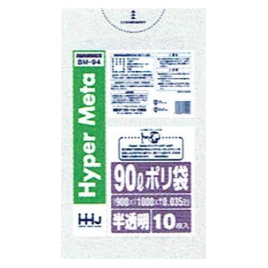 【納期未定】【2026年2月以前からのリピーター様限定】【法人様限定】ポリ袋　90L　LL+Meta 0.035×900×1000mm　半透明　10枚×40冊 （400枚）BM94【メーカー直送・時間指定不可・沖縄、離島不可】 8,330円