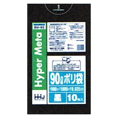 【納期未定】【2026年2月以前からのリピーター様限定】【法人様限定】ポリ袋　90L　LL+Meta 0.035×900×1000mm　黒　10枚×40冊 （400枚）BM92【メーカー直送・時間指定不可・沖縄、離島不可】