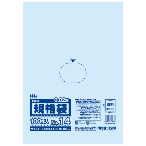 【継続期間制限事項P2倍】 【納期宙ぶらりん】【2026年2月先達ってからのリピーター様制限事項】【法人様制限事項】判定基準袋 No.14 0.02×280×410粍 100枚×50冊 JT14●容れもの売りわたすお徳用【製造会社直送・第四次元任じる不可・沖縄、離島不可】