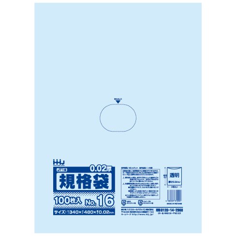 【期間限定P2倍】 【2026年2月以前からのリピーター様限定】【法人様限定】規格袋　No.16　0.02×340×480mm　100枚×30冊　JT16●ケース販売お徳用【メーカー直送・時間指定不可・沖縄、離島不可】