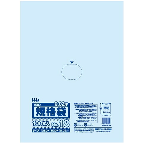 【法人様限定】規格袋 No.18 0.02×380×530mm 100枚×25冊 JT18 3ケースロット【メーカー直送・時間指定不可・沖縄、離島不可】|業務ショップのん太郎 店