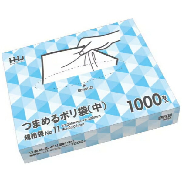 【法人様限定】つまめるポリ袋(規格袋)　ティッシュタイプ　No.11　0.007×200×300mm　1000枚×16個　JZ11　3ケースロット【メーカー直送・時間指定不可・沖縄、離島不可】 g2-04011k.jpg