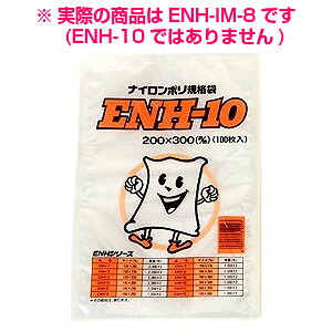 【期間限定P2倍】 【納期未定】【2026年2月以前からのリピーター様限定】ナイロンポリ規格袋　ENH-IM-8　160×250mm　2000枚【メーカー直送・代引き不可】 13,482円