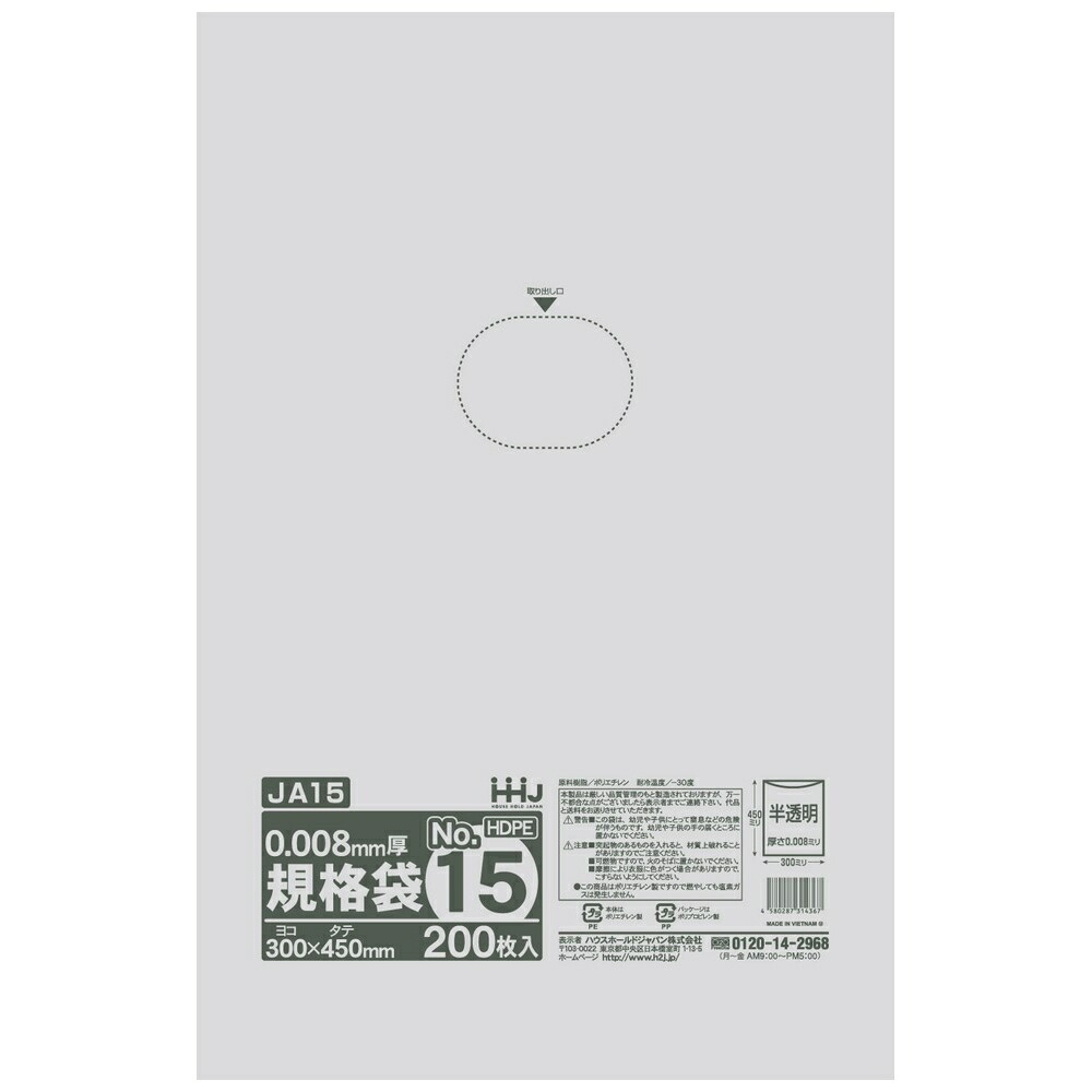 楽天市場】【法人様限定】規格袋 No.19 0.01×400×550mm 200枚×25冊