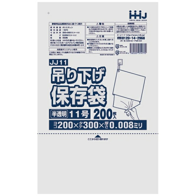 楽天市場】【法人様限定】吊り下げ保存袋(規格袋) No.16 0.008×340