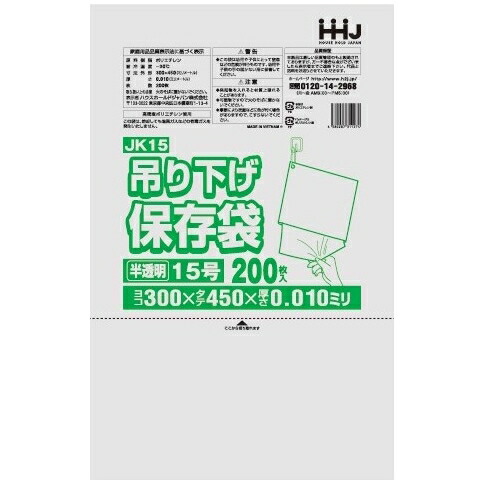 【法人様限定】吊り下げ保存袋(規格袋)　No.15　0.01&times;300&times;450mm　200枚&times;40冊　JK15　3ケースロット【メーカー直送・時間指定不可・沖縄、離島不可】｜業務ショップのん太郎 店 30,861円