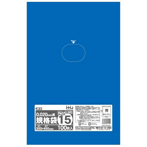 【法人様限定】規格袋 青色 No.15 0.02×300×450mm 100枚×40冊 JB15【メーカー直送・時間指定不可・沖縄、離島不可】|業務ショップのん太郎 店