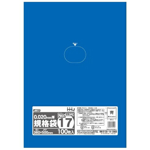 【法人様限定】規格袋 青色 No.17 0.02×360×500mm 100枚×30冊 JB17【メーカー直送・時間指定不可・沖縄、離島不可】|業務ショップのん太郎 店