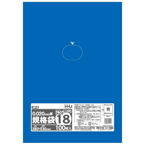 【法人様限定】規格袋　青色　No.18　0.02&times;380&times;530mm　100枚&times;25冊　JB18　3ケースロット【メーカー直送・時間指定不可・沖縄、離島不可】｜業務ショップのん太郎 店 30,292円