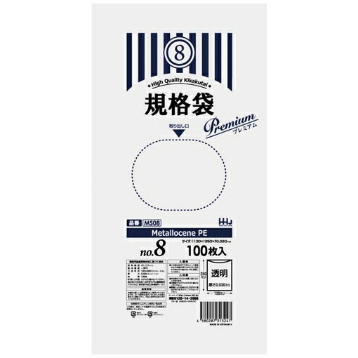 【法人様限定】規格袋　高強度素材配合(LL+Meta)　No.8　0.03&times;130&times;250mm　100枚&times;100冊　MS08　3ケースロット【メーカー直送・時間指定不可・沖縄、離島不可】｜業務ショップのん太郎 店