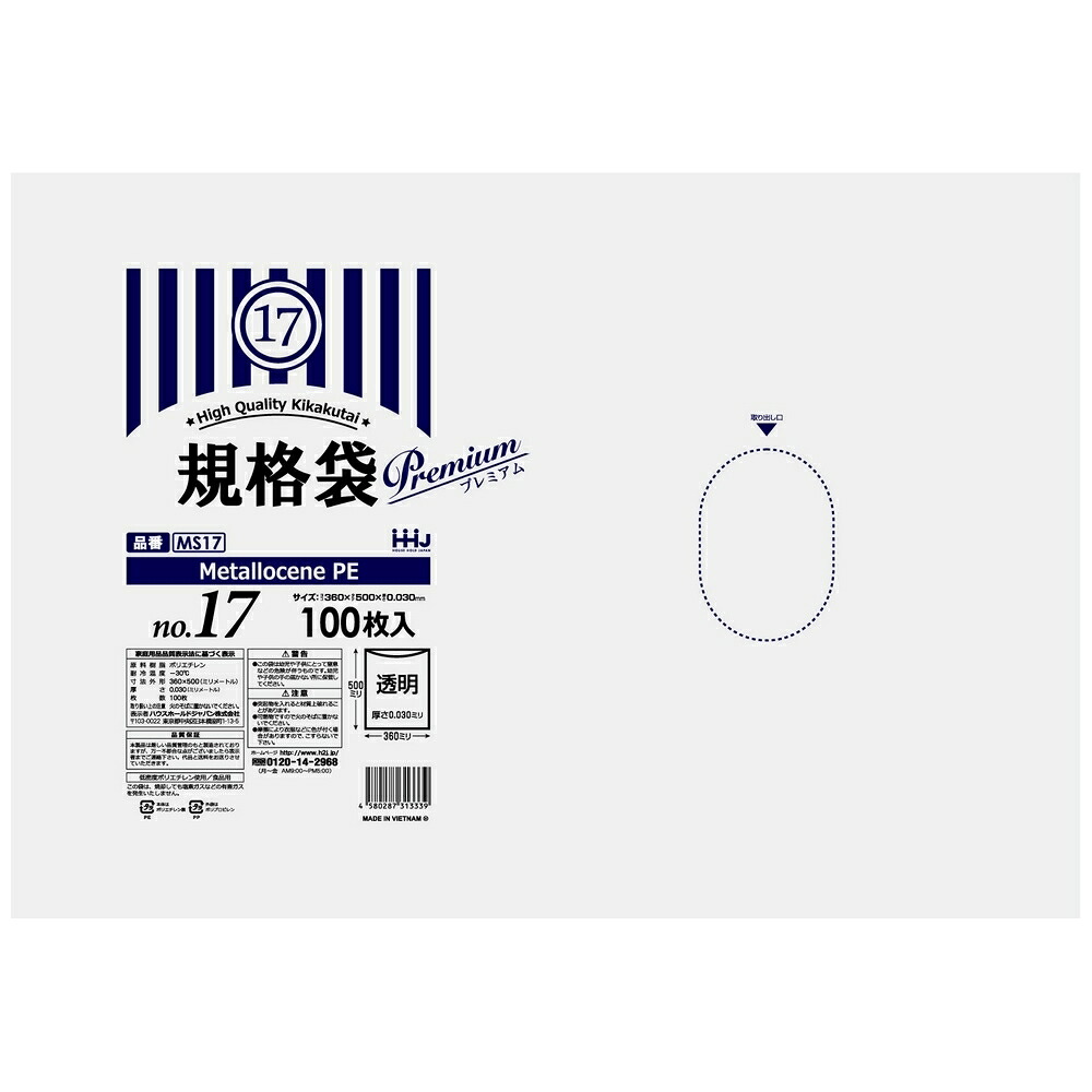 【期間限定P2倍】 【2026年2月以前からのリピーター様限定】【法人様限定】規格袋　高強度素材配合(LL+Meta)　No.17　0.03×360×500mm　100枚×20冊　MS17【メーカー直送・時間指定不可・沖縄、離島不可】