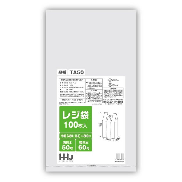 【納期宙ぶらりん】【2026年2月先達ってからのリピーター様押さえる】【法人様押さえる】金銭登録器袋 白 TA-50(西日本50号、東日本60号) 100枚×10 （1000枚）●入れもの売りわたすお徳用【製造業者直送・第四次元決める不可・沖縄、離島不可】
