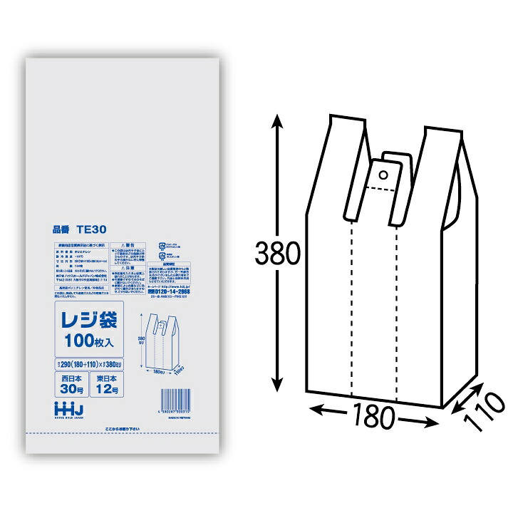 【個人宅配送可】レジ袋 白 エコノミータイプ TE30(西日本30号、東日本12号) 100枚×80冊(8000枚)【取り寄せ商品・即納不可・代引き不可・返品不可】|業務ショップのん太郎 店