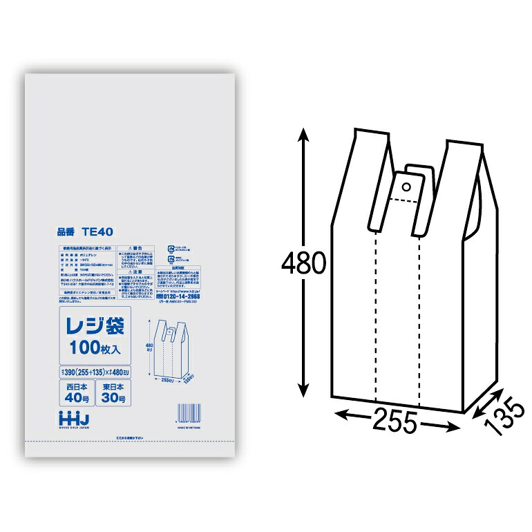 【個人宅配送可】レジ袋　白　エコノミータイプ　TE40(西日本40号、東日本30号)　100枚&times;40冊(4000枚)【取り寄せ商品・即納不可・代引き不可・返品不可】｜業務ショップのん太郎 店 8,505円