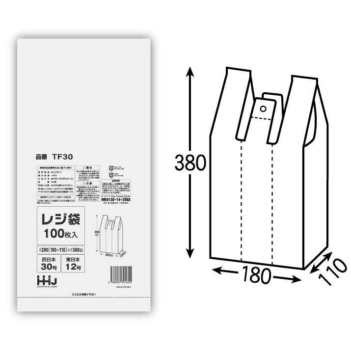 【個人宅配送可】レジ袋 半透明 エコノミータイプ TF30(西日本30号、東日本12号) 100枚×80冊(8000枚)【取り寄せ商品・即納不可・代引き不可・返品不可】|業務ショップのん太郎 店