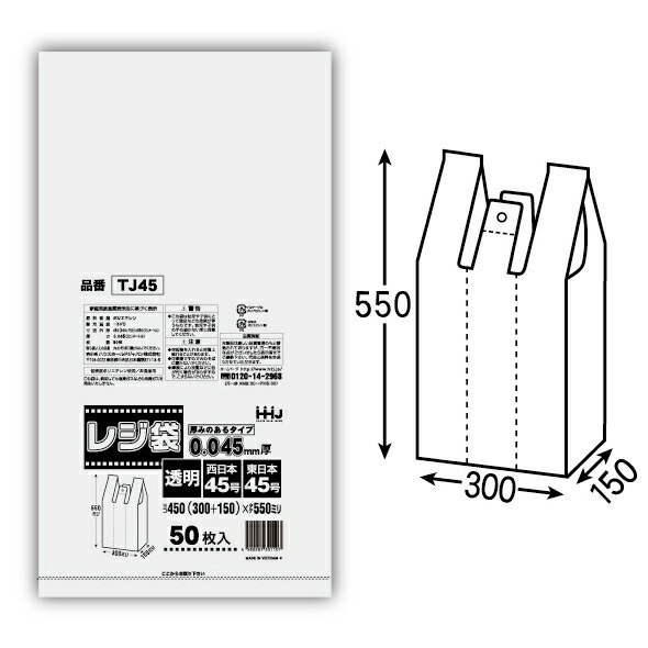 【納期宙ぶらりん】【2026年2月先達ってからのリピーター様押さえる】【法人様押さえる】金銭登録器袋 澄み切った LL印字機 TJ45(西日本45号、東日本45号) 50枚×10冊(500枚)【製造業者直送・第四次元決める不可・沖縄、離島不可】