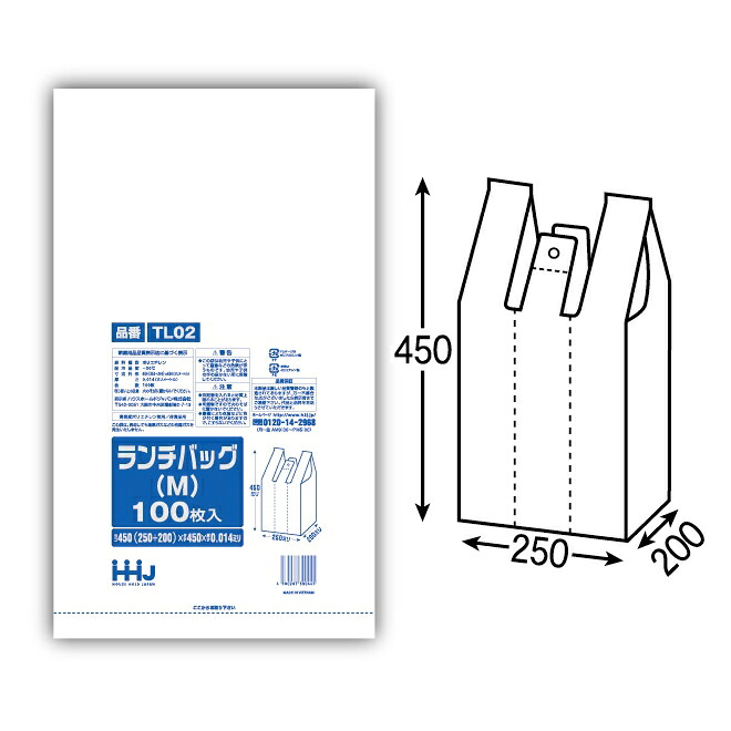 【法人様限定】ランチバッグ 250×450×0.014(マチ200ミリ)TL-02 100枚×15冊(1500枚) 3ケースロット【メーカー直送・時間指定不可・沖縄、離島不可】|業務ショップのん太郎 店