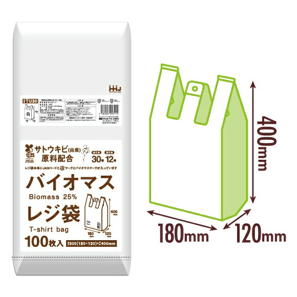 【継続期間制限事項P2倍】 【納期宙ぶらりん】【2026年2月先達ってからのリピーター様制限事項】【法人様制限事項】バイオマスレジ袋 白 TU30(西日本30号、東日本12号) 100枚×60冊(6000枚)●容れもの売りわたすお徳用【製造会社直送・第四次元任じる不可・沖縄、離島不可】