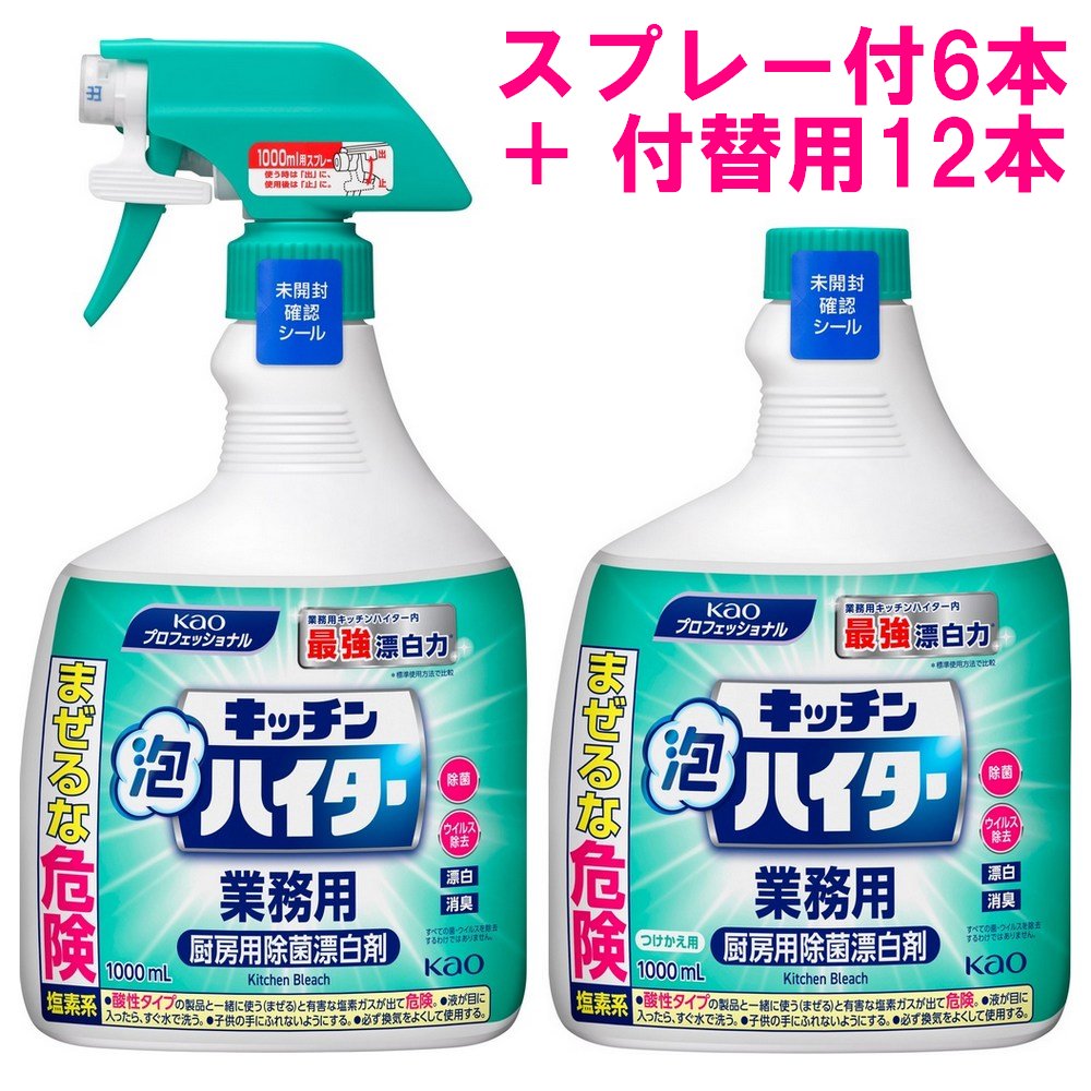 【継続期間押さえるP2倍】 名取り草 Cl系漂白剤剤 勝手もと泡ハイター 吹きつける付 1L×6本入＋付替用 1L×6本入×2容れもの(足し加える3容れもの)