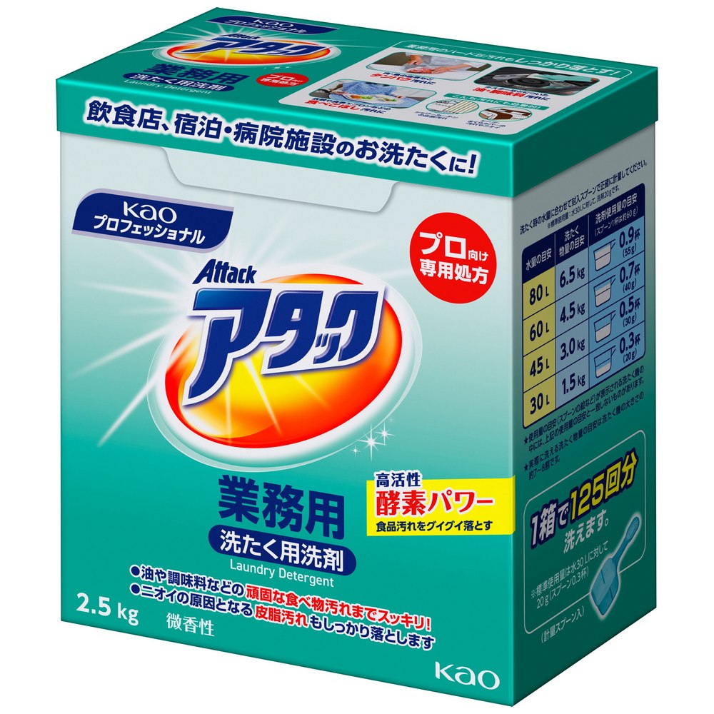 【継続期間押さえるP2倍】 名取り草 細末洗たく中性洗剤 殴り込み 御勤め用 2.5kg×6箱入●容れもの売りわたすお徳用