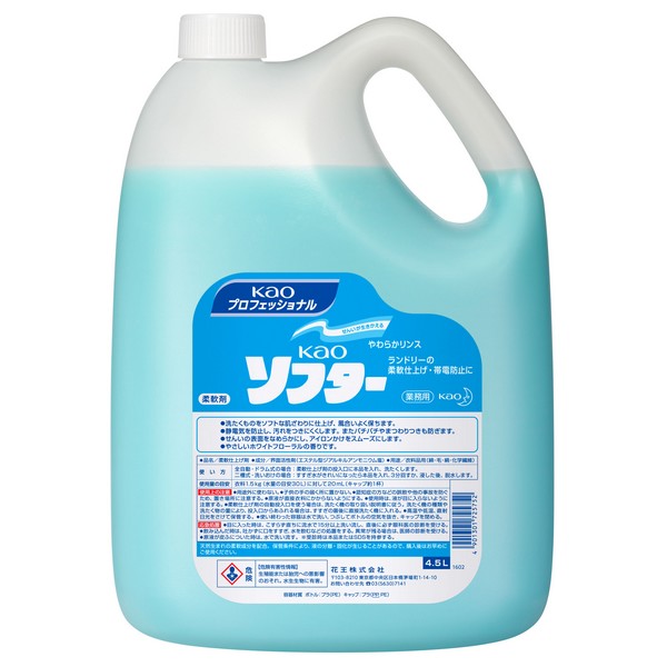 【期間限定P2倍】 花王　柔軟剤　Kaoソフター　4.5L×4本入●ケース販売お徳用