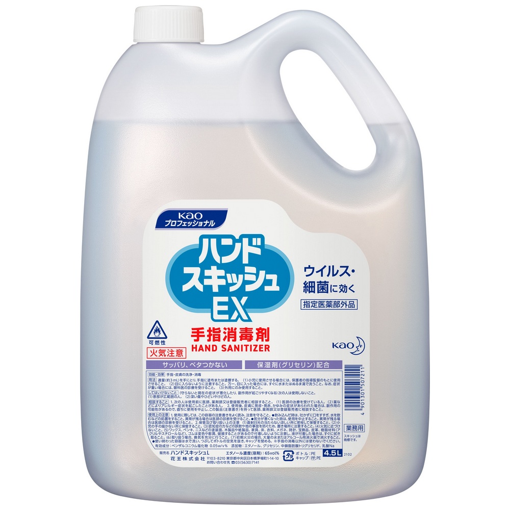 【継続期間押さえるP2倍】 名取り草 手指防疫剤 ハンドスキッシュEX 4.5L×3本入●容れもの売りわたすお徳用