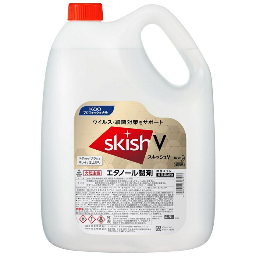 花王 - エタノール製剤 花王スキッシュ 楽天市場】［セット品］花王 スキッシュV エタノール製剤