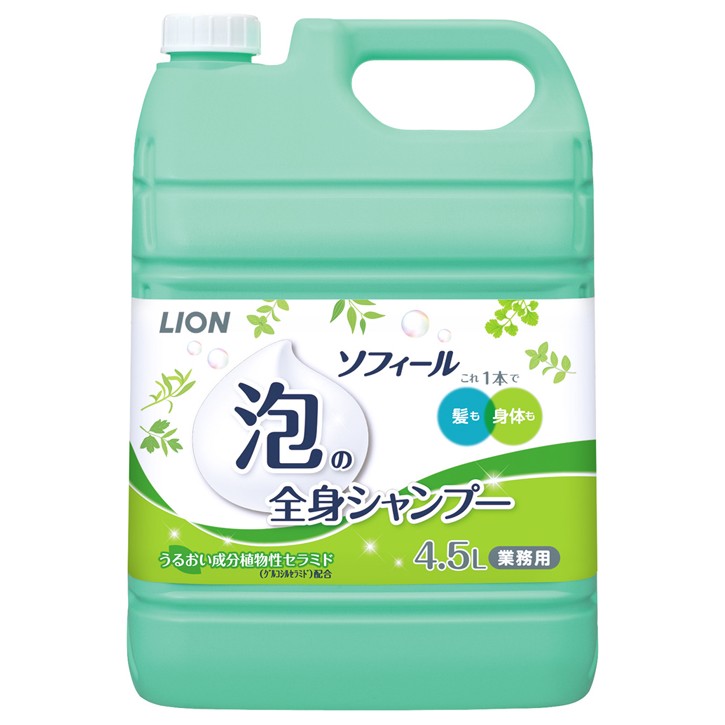 これ1本で髪も身体も たっぷり豊かな泡でやさしく素早く洗える 送料770円 5000円 税込 以上送料無料 沖縄 北海道 ボディケア 離島除く ライオン ソフィール 泡の全身シャンプー 4 5l 3本入 ケース販売お徳用 業務ショップのん太郎 店 これ1本で髪も身体も たっぷり豊かな泡でやさしく素早く洗える 送料770円 5000円 税込 以上送料無料 沖縄 北海道 ボディケア 離島除く ライオン ソフィール 泡の全身シャンプー 4 5l 3本入 ケース販売お徳用 業務ショップのん太郎 店