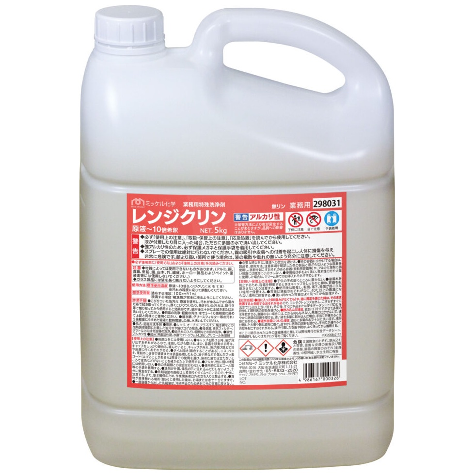 【継続期間押さえるP2倍】 【納期宙ぶらりん】【2026年2月先達ってからのリピーター様押さえる】【全国貨物輸送無料】ミッケル舎密学 油汚れた状態専用洗いもの剤 レンジクリン 5kg×2本入【製造会社直送・代引っ張ること不可・第四次元任ずる不可】