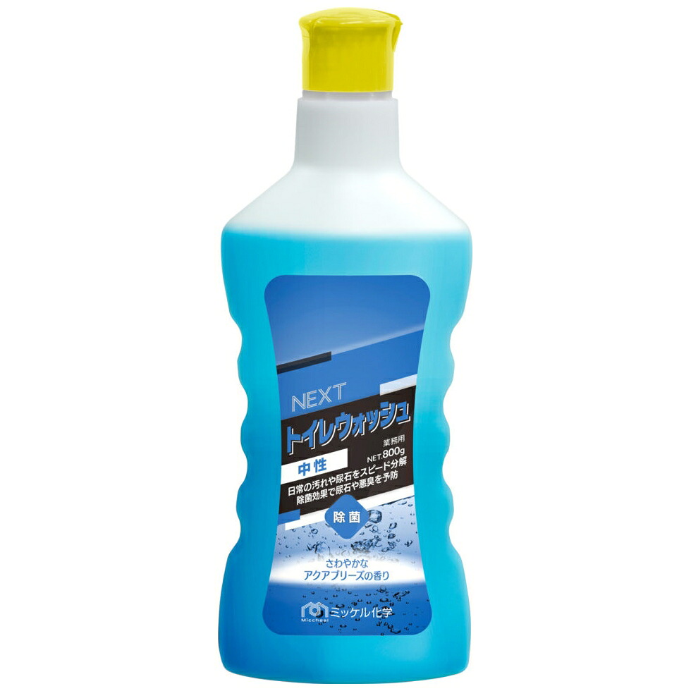 【全国送料無料】ミッケル化学　トイレ用洗剤　NEXTトイレウォッシュ中性　800g×12本入【メーカー直送・代引き不可・時間指定不可】