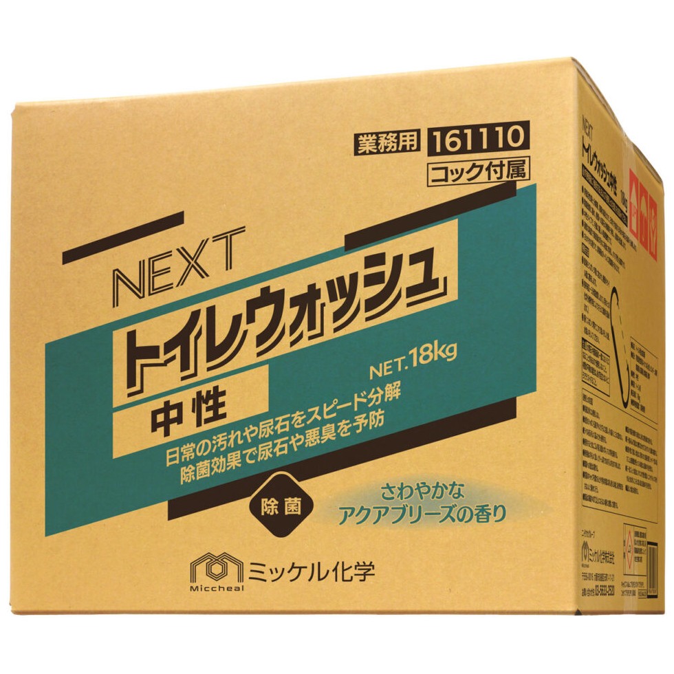 【全国送料無料】ミッケル化学　トイレ用洗剤　NEXTトイレウォッシュ中性　18kg【メーカー直送・代引き不可・時間指定不可】