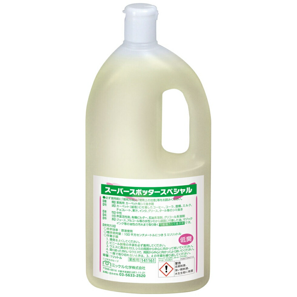 【全国送料無料】ミッケル化学　カーペット専用シミ抜き剤　スーパースポッタースペシャル　1L×6本入【メーカー直送・代引き不可・時間指定不可】 10,455円