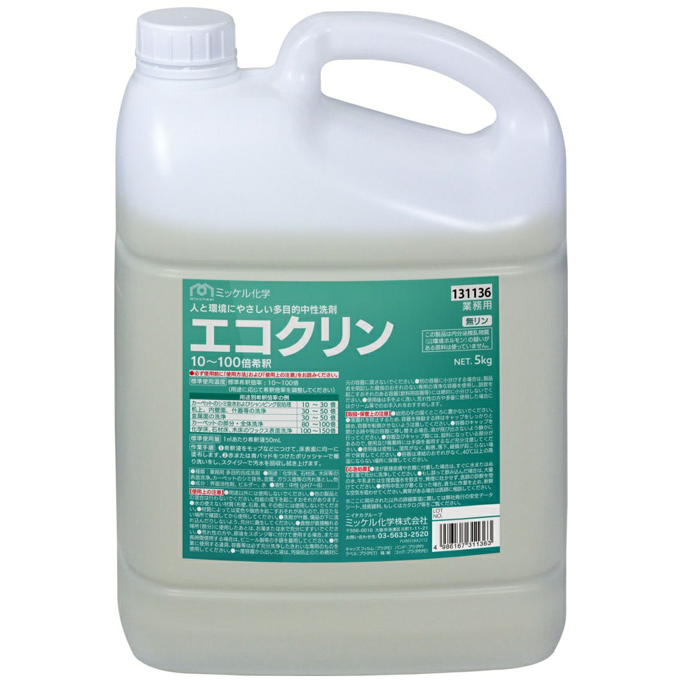 【全国送料無料】ミッケル化学　万能洗剤　エコクリン　5kg×3本入【メーカー直送・代引き不可・時間指定不可】